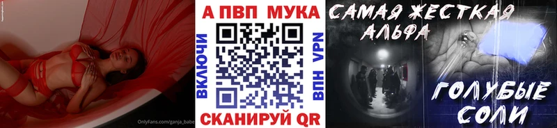 Alpha PVP Crystall где можно купить мега онион Иннополис