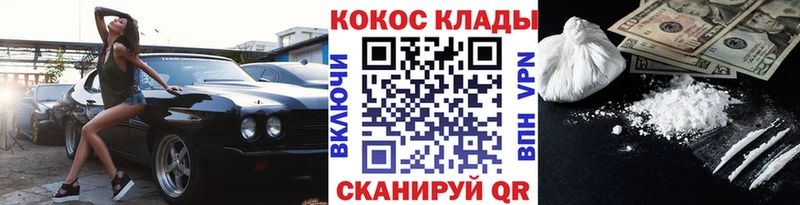 где можно купить наркотик  Иннополис  Cocaine 97% 