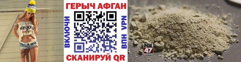 ГЕРОИН Heroin  kraken как войти  Иннополис 