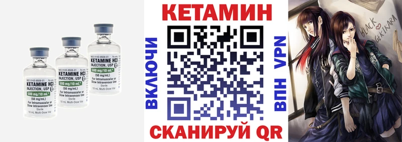 Кетамин ketamine OMG сайт Иннополис