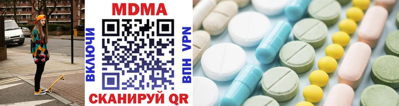 купить закладку  hydra ССЫЛКА  МДМА Molly  Иннополис 